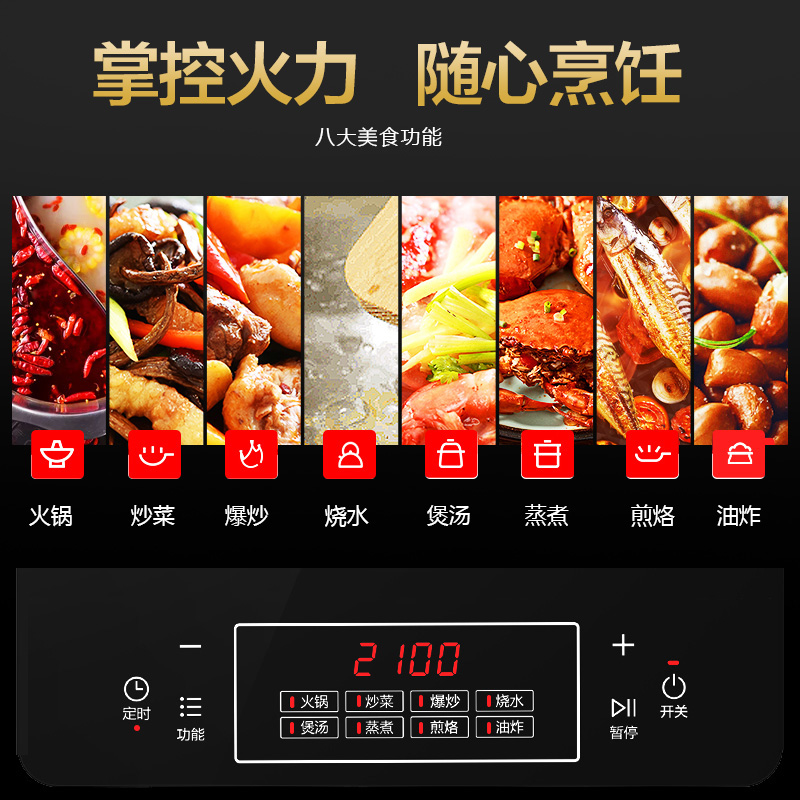 美的好朋友专卖店美的电磁炉小型火锅炒菜家用学生智能电池炉灶大火力节能爆炒特价1