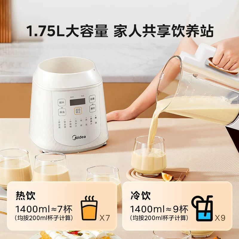 美的破壁机家用轻音全自动豆浆机2026新款加热多功能料理机正品