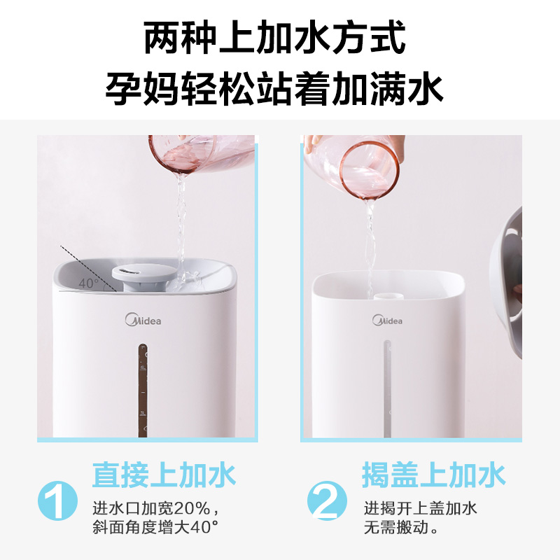 美的好朋友专卖店美的加湿器家用静音卧室空调室大喷雾大雾量婴儿室净化空气加湿器0