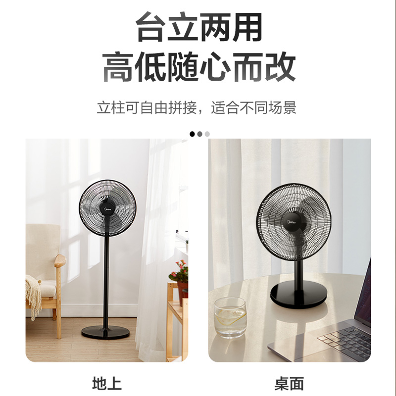 美的好朋友专卖店美的电风扇家用落地台式立式静音卧室宿舍客厅大风力摇头节能电扇3
