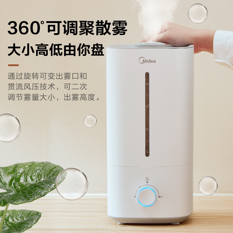 美的好朋友专卖店美的加湿器家用静音卧室空调室大喷雾大雾量婴儿室净化空气加湿器2