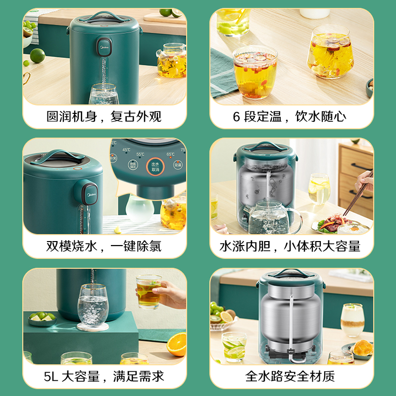 美的好朋友专卖店美的电热水瓶家用大容量保温一体热水壶全自动智能大容量恒温水壶1