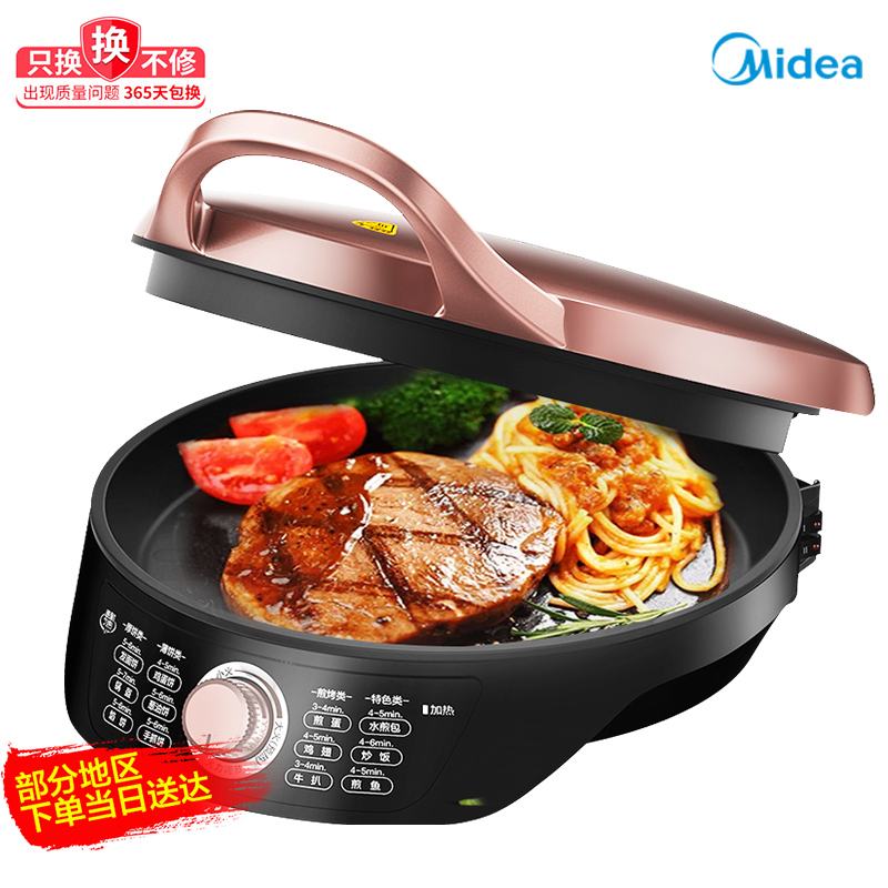美的好朋友专卖店美的电饼铛电饼档家用双面加热烙饼锅煎饼机新款自动断电加大正品0