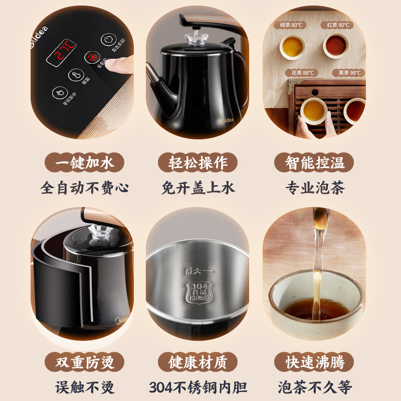 美的好朋友专卖店美的家用上水茶壶全自动电热烧水壶泡茶专用茶台一体电磁茶炉具器0