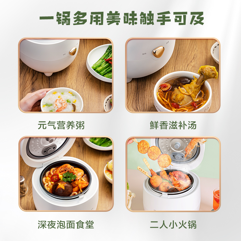 美的好朋友专卖店美的电饭煲1.2升家用小型多功能一人食迷你智能宿舍电饭锅1-2人1