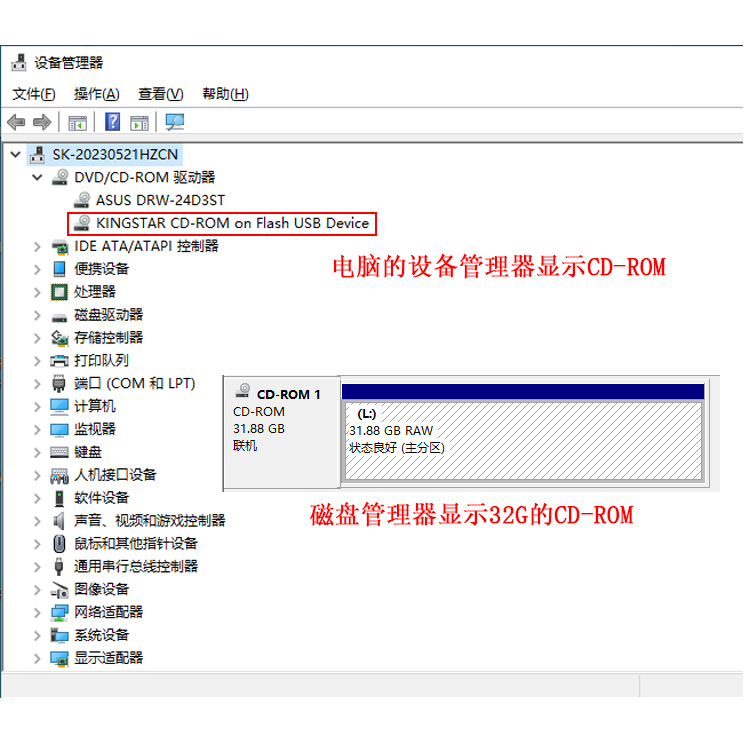 内网U盘量产模拟可擦写DVD光驱USBCDROM禁用政企GA网烧录刻优光盘 - 图0