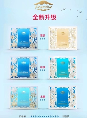 珍珠生活面膜水酷凝露精纯极润面膜10片深层补水保湿修复敏感肌