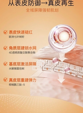 BEME蓓慕灵芝修复套盒水200ml乳液100ml精华液30ml修复紧致抗氧化