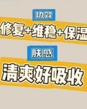 肌肤未来维生素B5套盒维生素补水保湿提亮肤色舒缓维稳套装女正品