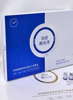 名蔻芳曼妮冻干粉套装抗皱紧致修护敏感祛痘印淡化细纹精华液套盒