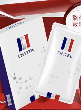 迪比特面膜迪比特白月光面膜1盒5片补水嫩白提亮熬夜面膜进口送1
