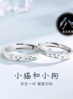 夜光猫狗情侣对戒可刻字