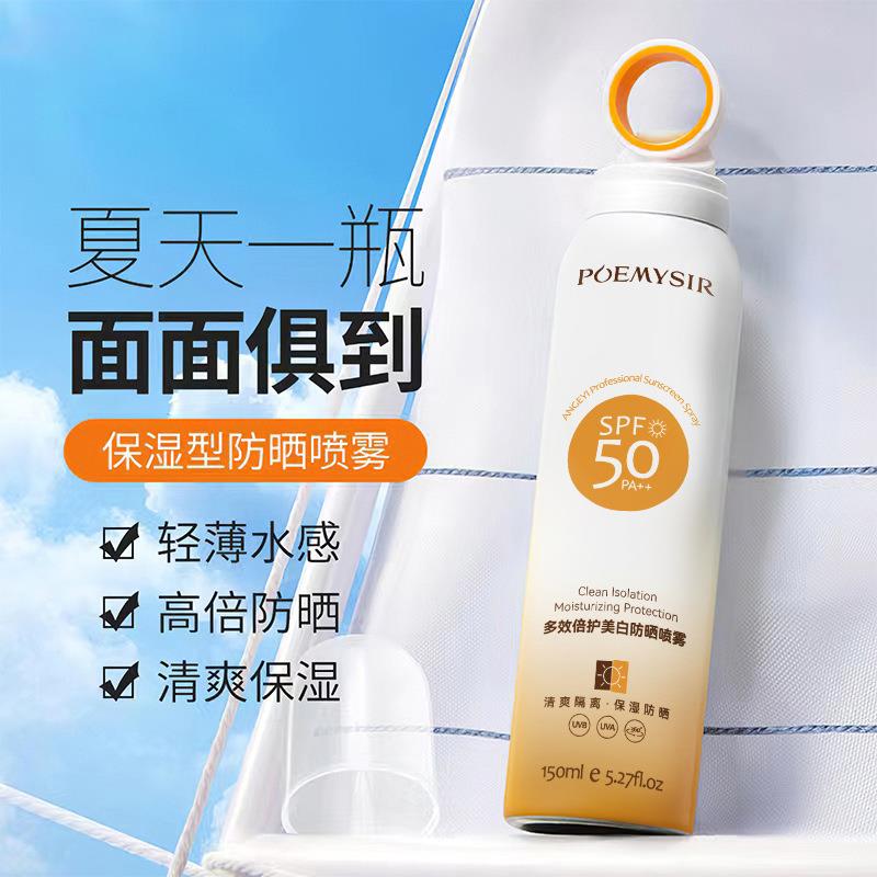 正品SPF50+防晒霜喷雾男女面部全身儿童大人通用清爽隔离防水防-图0