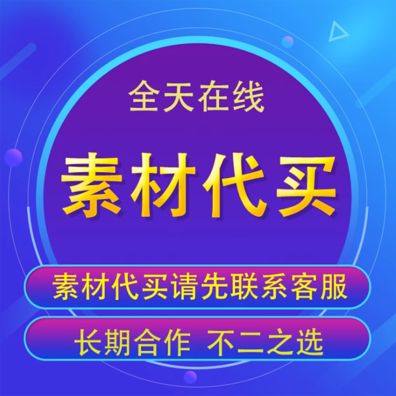 昵图网代下昵图网共享分昵图网付费素材代下昵图币我下图网图币ps - 图3