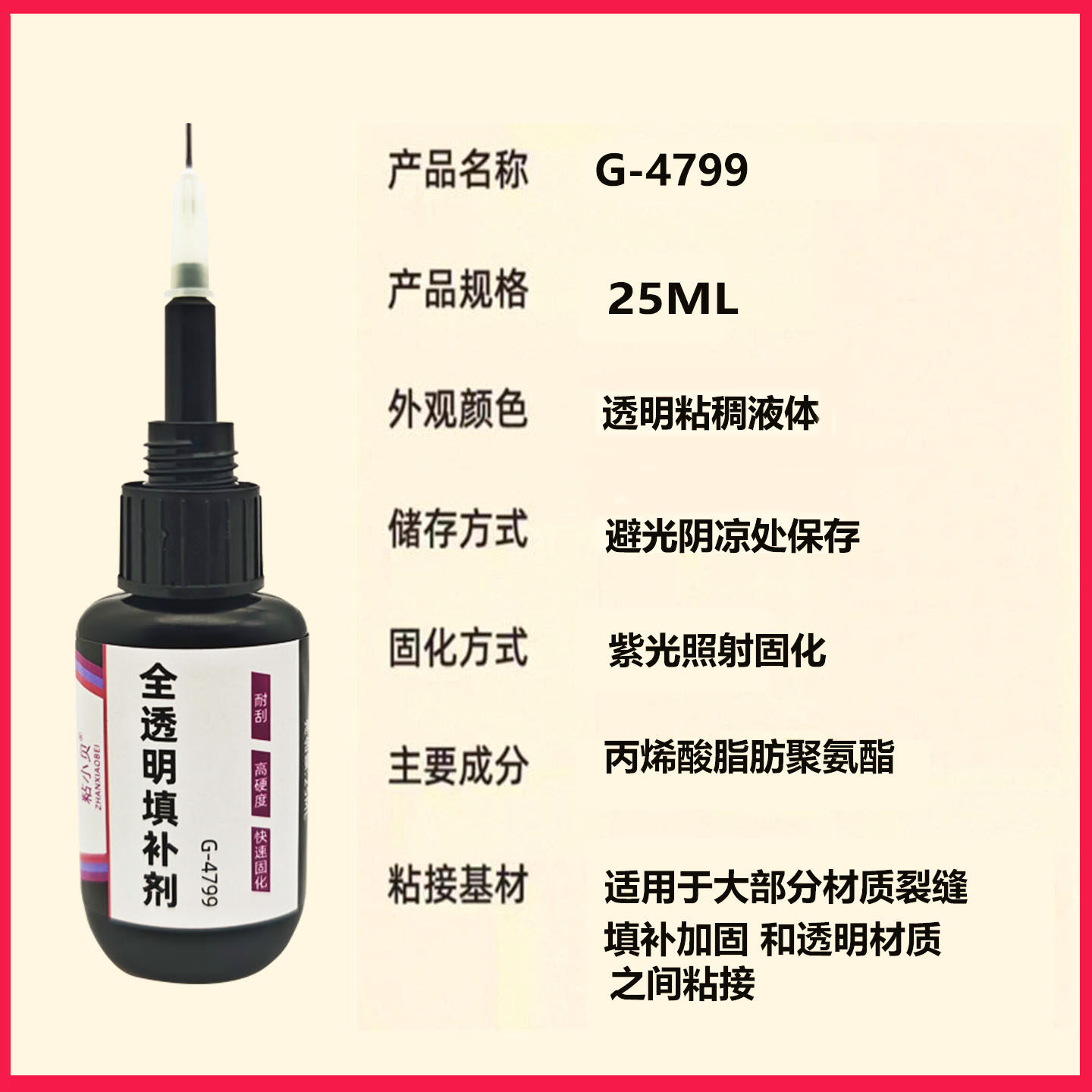 汽车灯罩破损修补胶水粘车灯外壳开裂前大灯破裂后尾灯裂缝修补液,淘宝优惠券,粉丝福利购,淘宝优惠卷