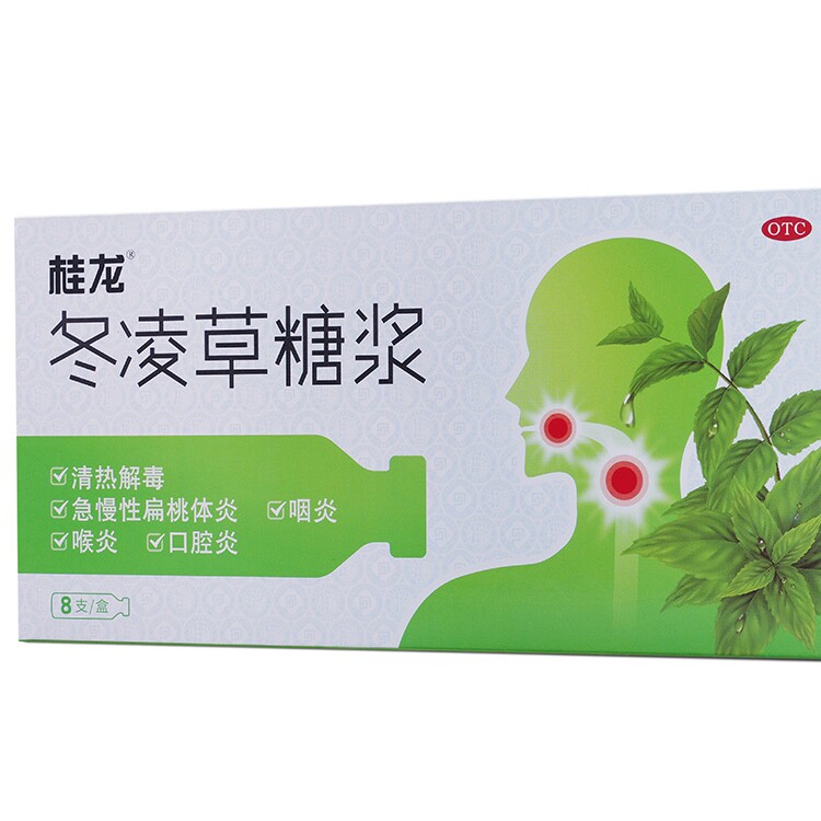 桂龙冬凌草糖浆慢性咽炎口腔感冒药 利洁时健康感冒咳嗽