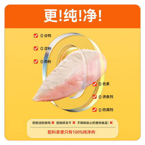 噜米冻干全家桶猫咪零食鸡肉鸡胸肉鹌鹑鸭肉宠物营养肉干幼猫猫粮 - 图2