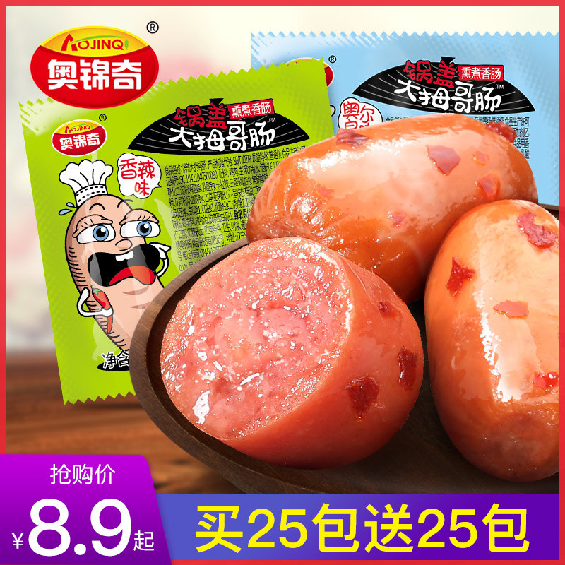 奥锦奇锅盖大拇哥烤香肠肉枣火腿肠 索顺食品猪肉类