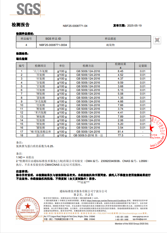 概特GAT酵母蛋白粉训练健肌塑性完全蛋白五磅非浓缩混合乳清 - 图2