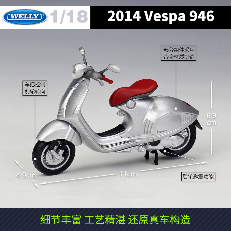 WELLY威利1:18小绵羊VESPA 946踏板仿真合金摩托车模型玩具摆件 - 图0