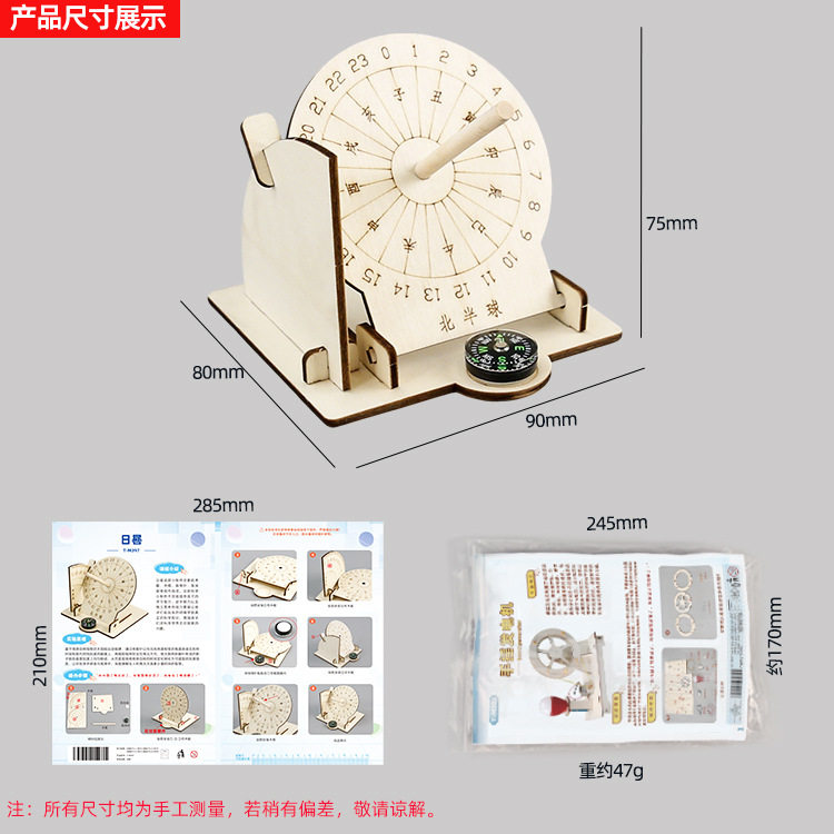 科技小制作手工赤道日晷规模型 古代计时器儿童太阳钟diy拼装教具,淘宝优惠券,粉丝福利购,淘宝优惠卷