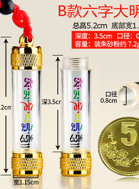 透明可打开装朱砂嘎乌盒管吊坠尼泊尔瓶挂件空心甘露丸空瓶