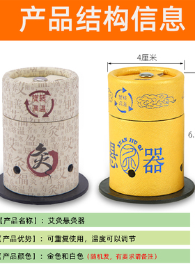 艾灸盒随身罐桶百岁熏蒸仪器