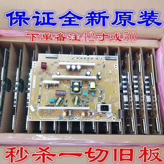 New panasonic th-p42x68cd th-p50x68cd th-p50x68c power board b159-205 207