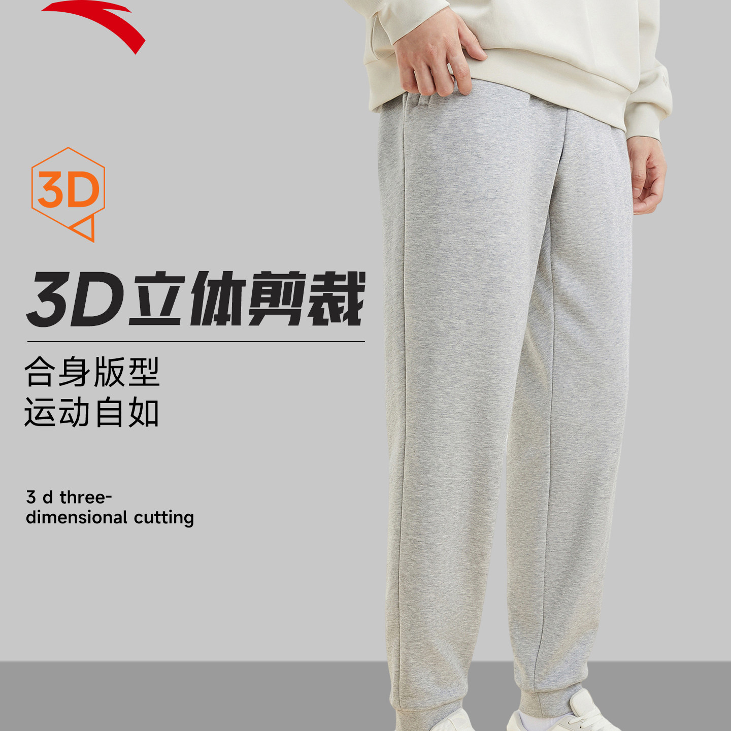 安踏加绒运动长裤男休闲裤子2026冬季新款正品针织宽松保暖卫裤男,淘宝优惠券,粉丝福利购,淘宝优惠卷