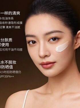 Face-saving【高倍SPF50PA+++】3合1光感清透美白防晒精华乳