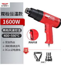 Draissey Hot Wind Gun Count Thermoregulation DHGW21600W 2000WDHCHG11600G12000 Welding Gun Gun Roaster