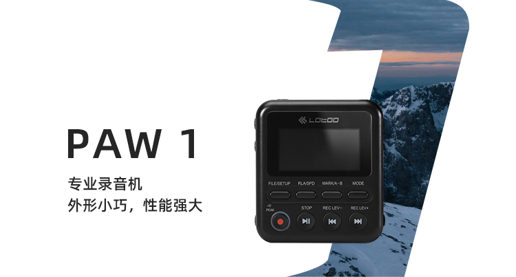 新品Lotoo乐图PAW 1录音机解码耳放声卡LE-M1监听耳机 电源净化转 - 图1