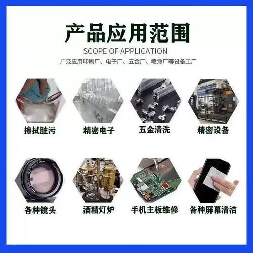 工业酒精99度机械设备仪器清洗去污火锅酒精炉燃料大桶装高浓99% - 图2