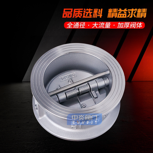 304不锈钢H76W-16P/C对夹式双瓣蝶形止回阀单向阀逆止阀DN40-300 - 图2