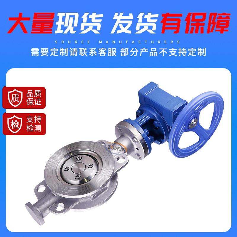 D373H/W-10/16C/P 铸钢/不锈钢304 涡轮硬密封对夹式蝶阀DN50-600,淘宝优惠券,粉丝福利购,淘宝优惠卷