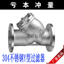 GL41W-16P 304 stainless steel Y type filter stainless steel flange filter DN50 65 80100