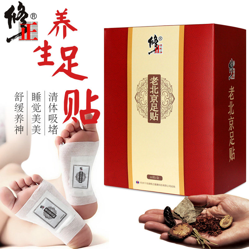 修正艾灸除湿祛湿排毒艾草艾叶足贴 修正福优艾灸/艾草/艾条/艾制品