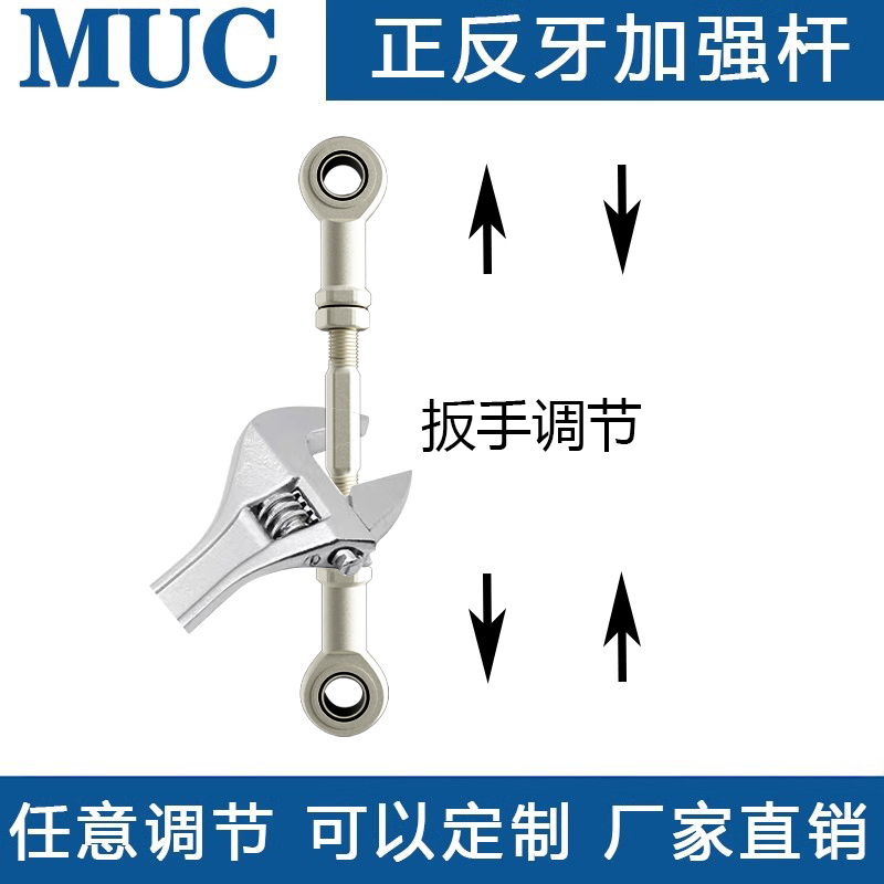 正反牙双向调节螺杆万向鱼眼杆端关节轴承连接杆SI16TK球头拉杆