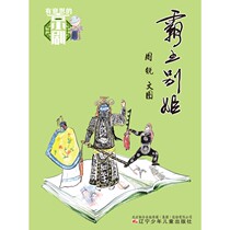 (ebook) Dont back out of the interesting Peking Opera bully dont you?