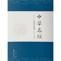 (e-book) Chinese name United: fame tracking cultural religious double 12 full 200 200 30