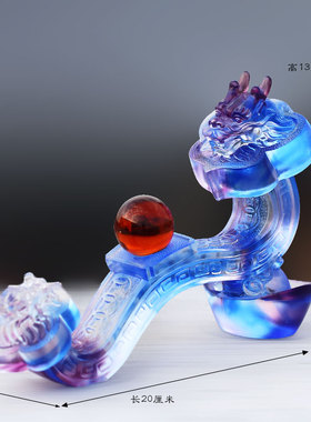 琉璃龙如意风水摆件客厅桌面办公前台摆放朋友开业送礼生意兴隆