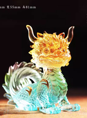 琉璃生肖龙宝吉祥风水摆件