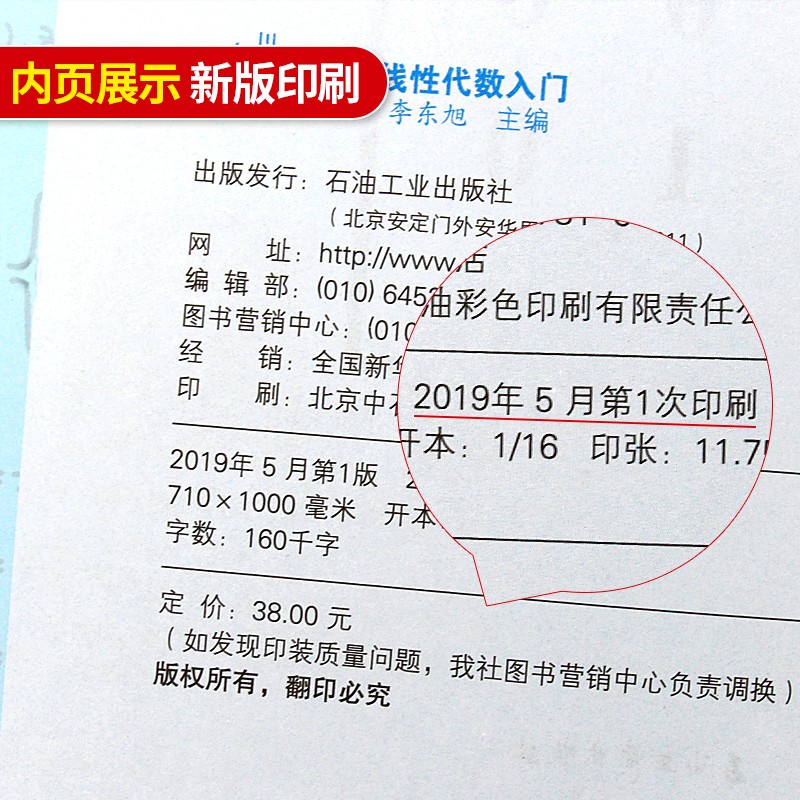 高数叔概率统计入门线性代数入门微积分入门总复习笔记 2020正版大学物理微积分入门高等数学入门大学高等数学教材同步辅导-图0