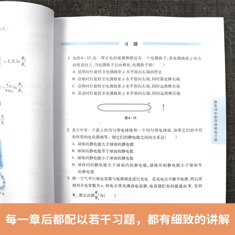 大学物理通关宝典大学物理通关秘籍配老师讲解视频-图2