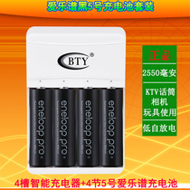 eneloop Panasonic Philharmoniker Pulove husband 5 rechargeable battery USB charger suit microphone flash