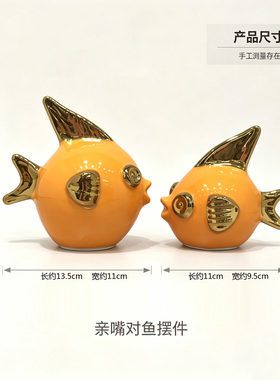 新中式陶瓷可爱热带鱼摆件橙色金边家居婚房装饰品高级感结婚送礼