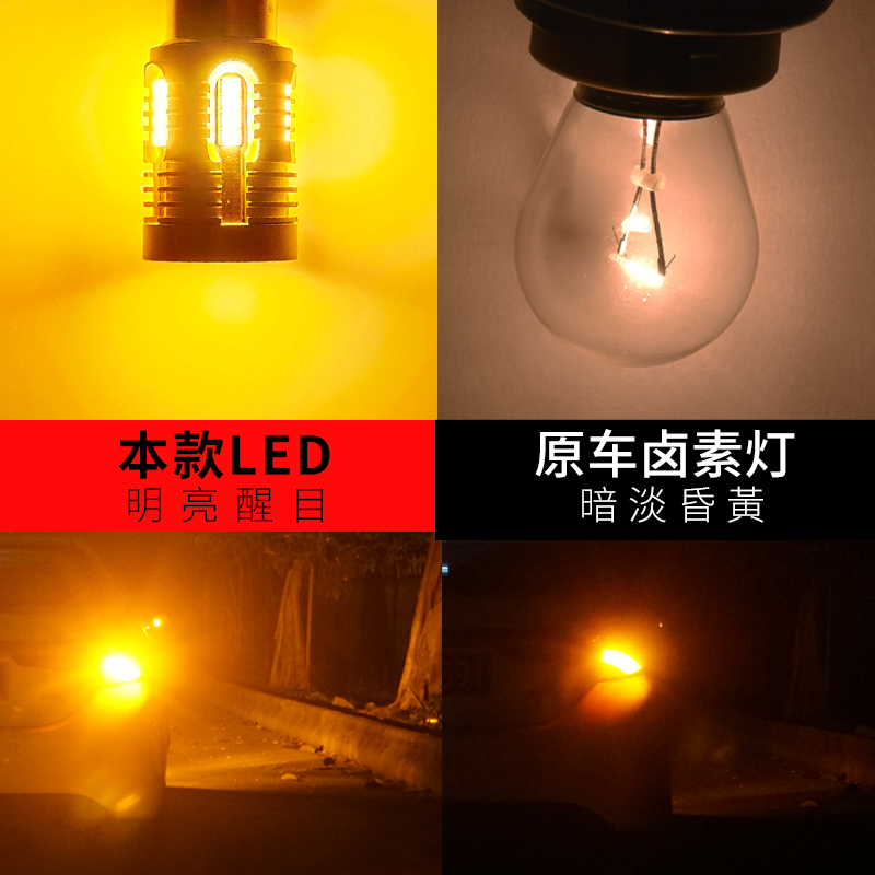 超亮汽车LED转向灯改装1156歪角解码防频闪PY21W T20 T15转弯灯泡 - 图1