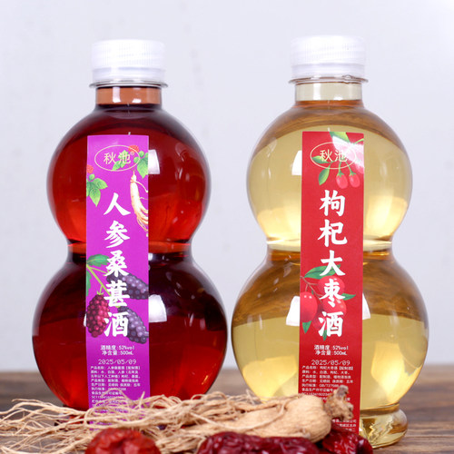 人参枸杞桑葚酒红枣枸杞大枣酒52度500毫升高度纯粮酒浸泡养生酒 - 图1