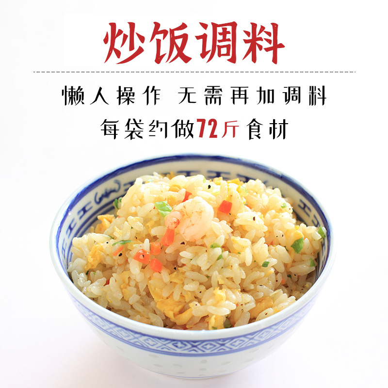 极美滋炒米饭调料2.5kg 蛋炒饭扬州炒饭调料炒面炒粉调味料商用