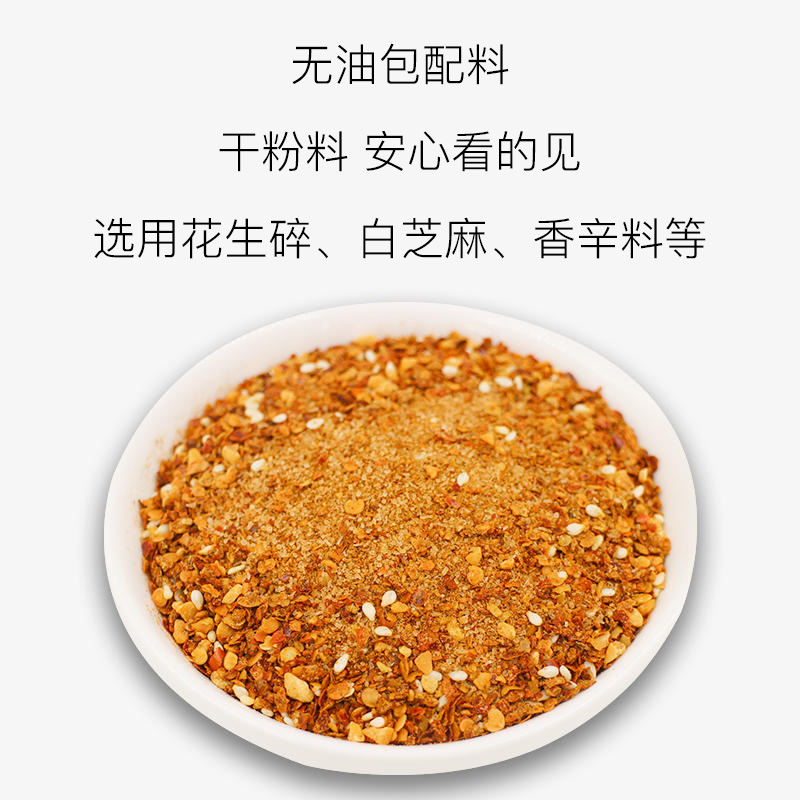 极美滋麻辣香锅底料调料70g家用麻辣干锅干料微辣炒料粉料理包-图0